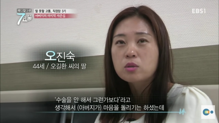 직장암3기 할아버지의 자존심 | 인스티즈
