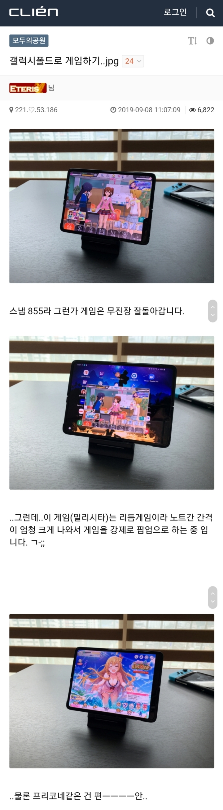 240만원짜리 핸드폰 사서 하는짓.gif | 인스티즈