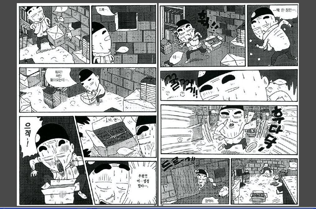 존나 시리어스한 검정고무신 원작 | 인스티즈