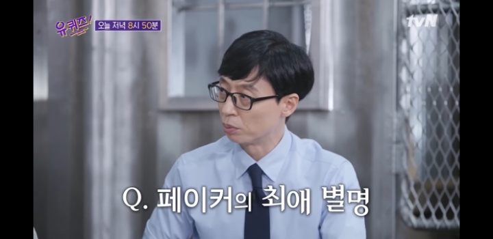 페이커의 최애별명 | 인스티즈