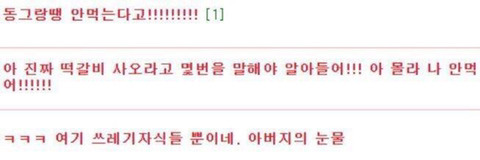 웃대 호쌍새 모음 | 인스티즈