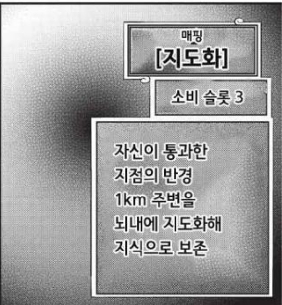 만화에서 무쓸모라고 우기는 스킬들 | 인스티즈