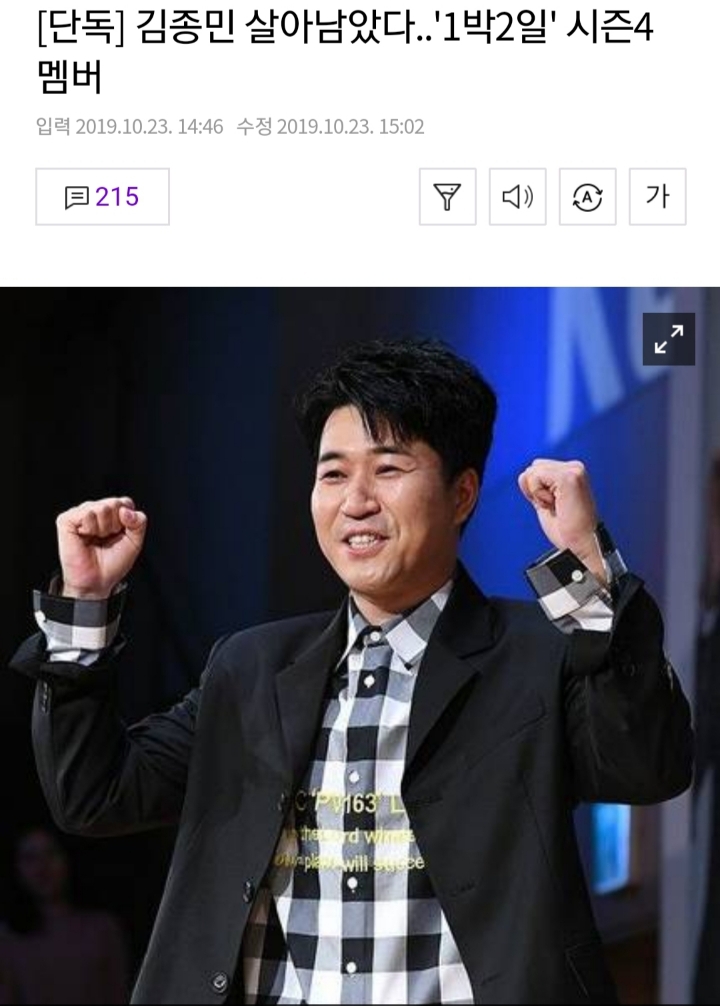  1박2일 멤버 3명 확정. ㄷㄷ | 인스티즈