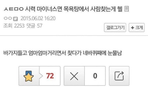 시이이발 방금 남친 앞에서 부드드득 방귀 두번뀜.jpg | 인스티즈