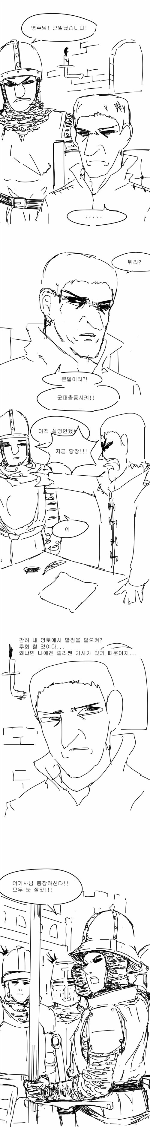 여기사만화 | 인스티즈