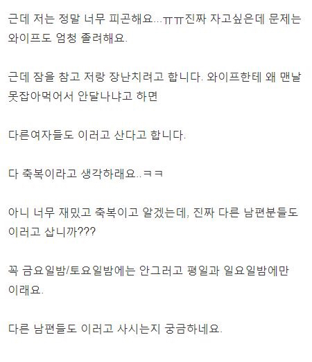 와이프가 밤마다 해요 | 인스티즈