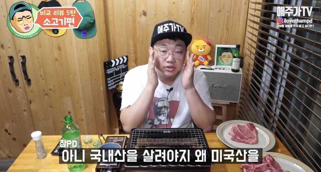 한우 vs 미국 소고기 리뷰하는 유튜버들 | 인스티즈