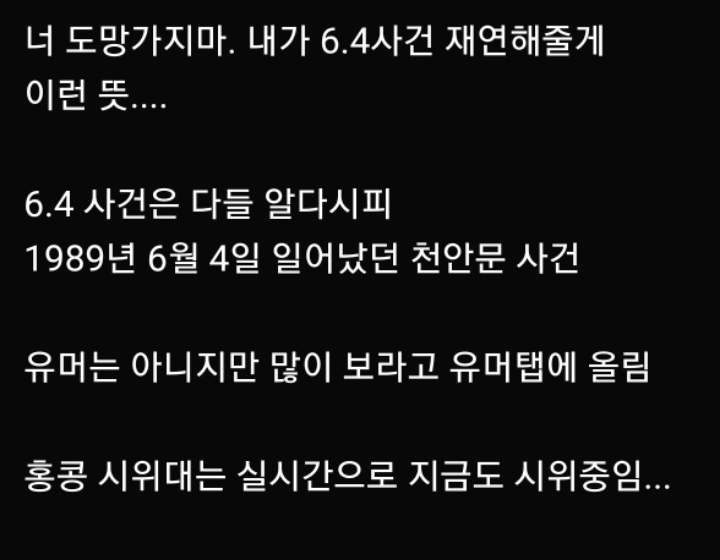 홍콩 경찰이 시위대에게 한 말 | 인스티즈