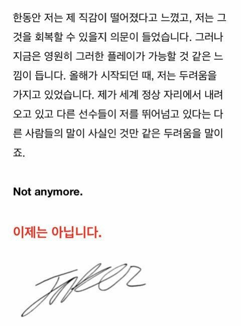 다시보는 페이커 인터뷰 ㄷㄷㄷㄷ | 인스티즈
