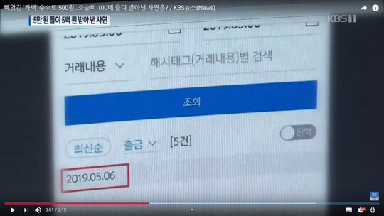 카카오택시에 500원 환불 소송한 변호사 | 인스티즈
