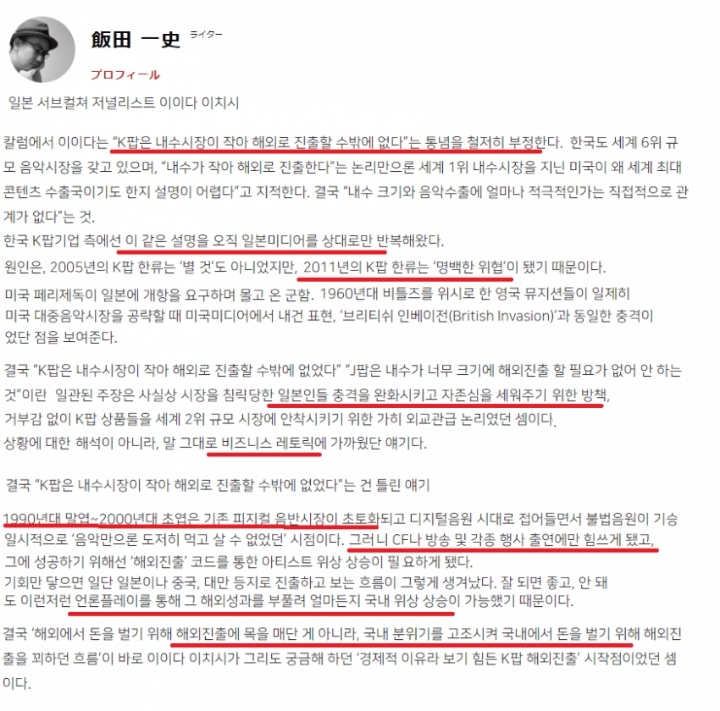 일본인과 한국인들이 의외로 모르는 한국 음악 시장의 진실...jpg | 인스티즈