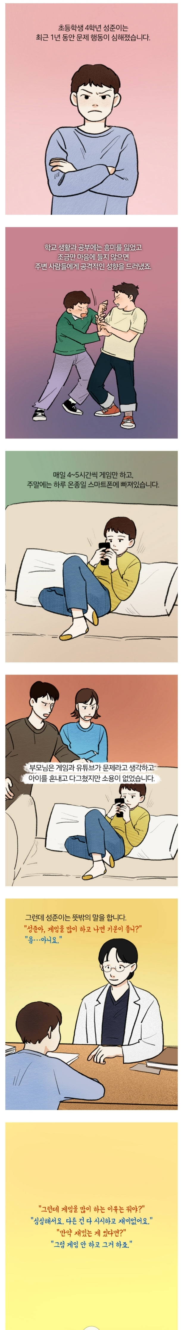 아이의 재능을 망치는 부모들이 매일 하는 잔소리 | 인스티즈