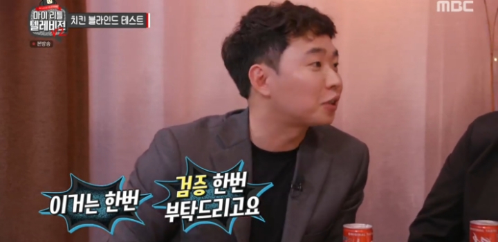 민무늬 치킨 3가지 브랜드 블라인드 테스트.jpg | 인스티즈