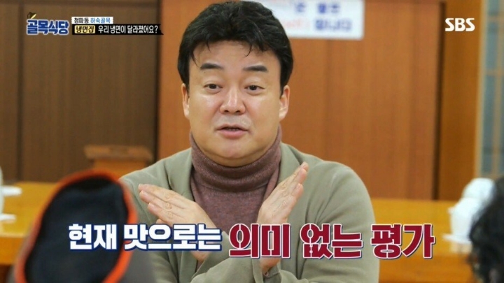 골목식당 극찬했던 냉면집 맛이 변한 이유 | 인스티즈