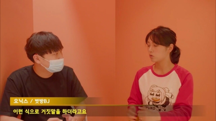 벗방 BJ들은 부모님이 알고 계실까? | 인스티즈