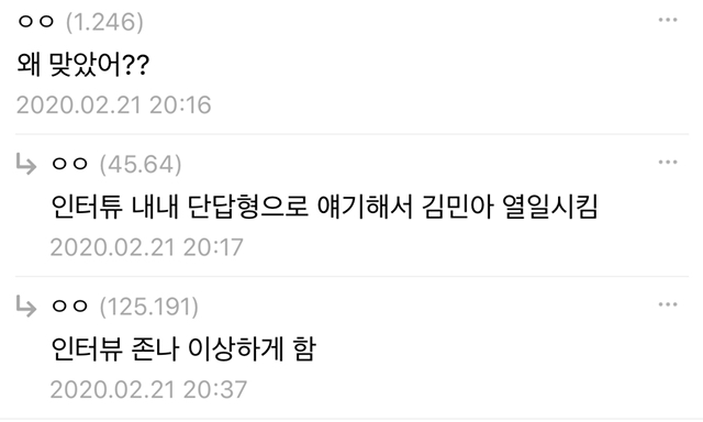 [LOL] 인터뷰 끝나고 김민아한테 혼나는 플라이 (너구리 출입금지) | 인스티즈