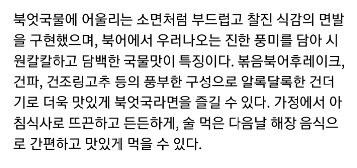 오뚜기 라면 신제품.JPG | 인스티즈