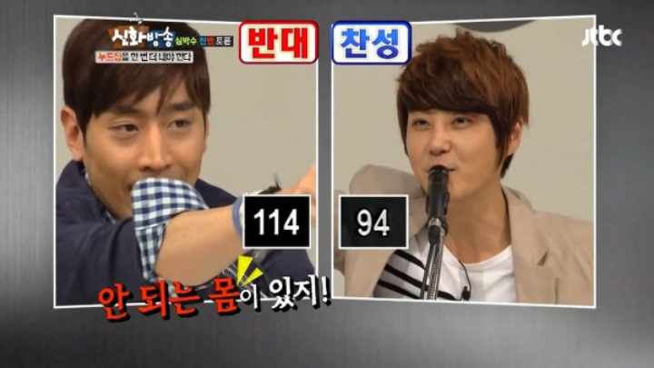 에릭 : 그게 아이돌의 몸이야??????????????? | 인스티즈