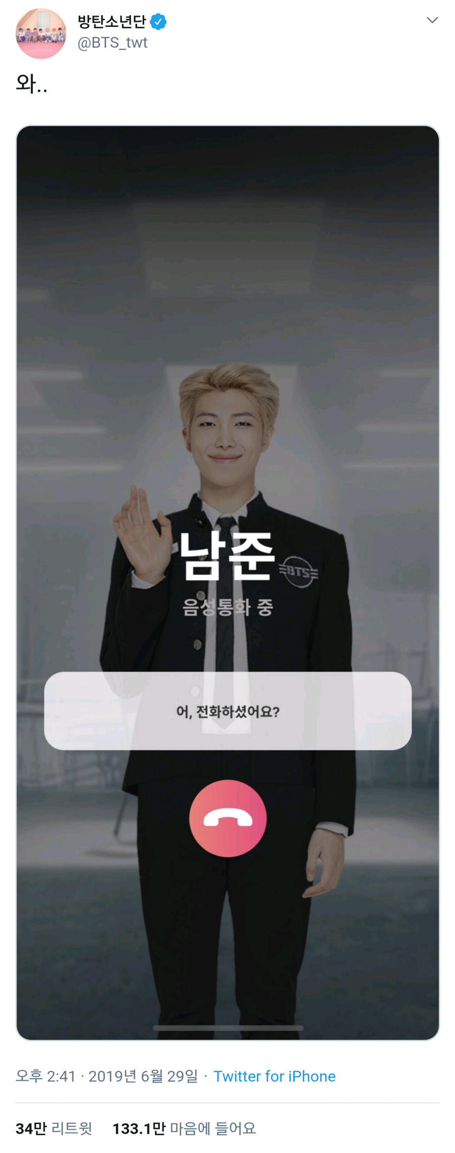 BTS가 BTS게임을 하면 생기는 일... | 인스티즈