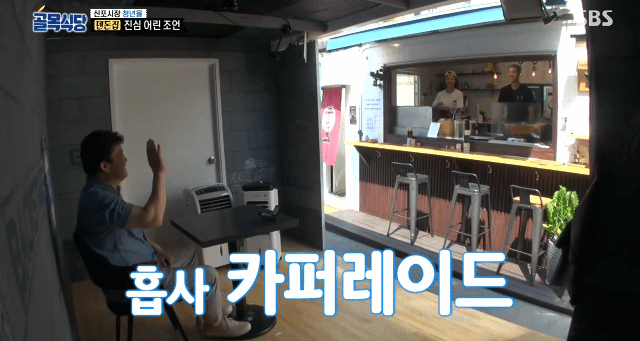 [골목식당] 간지나게 이동하는 백종원.jpgif | 인스티즈