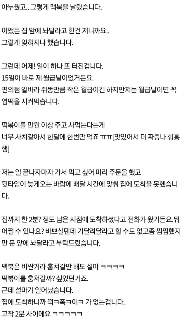 판) 맥북 훔쳐간 도둑년놈들 잡았어요ㅋㅋㅋㅋ | 인스티즈