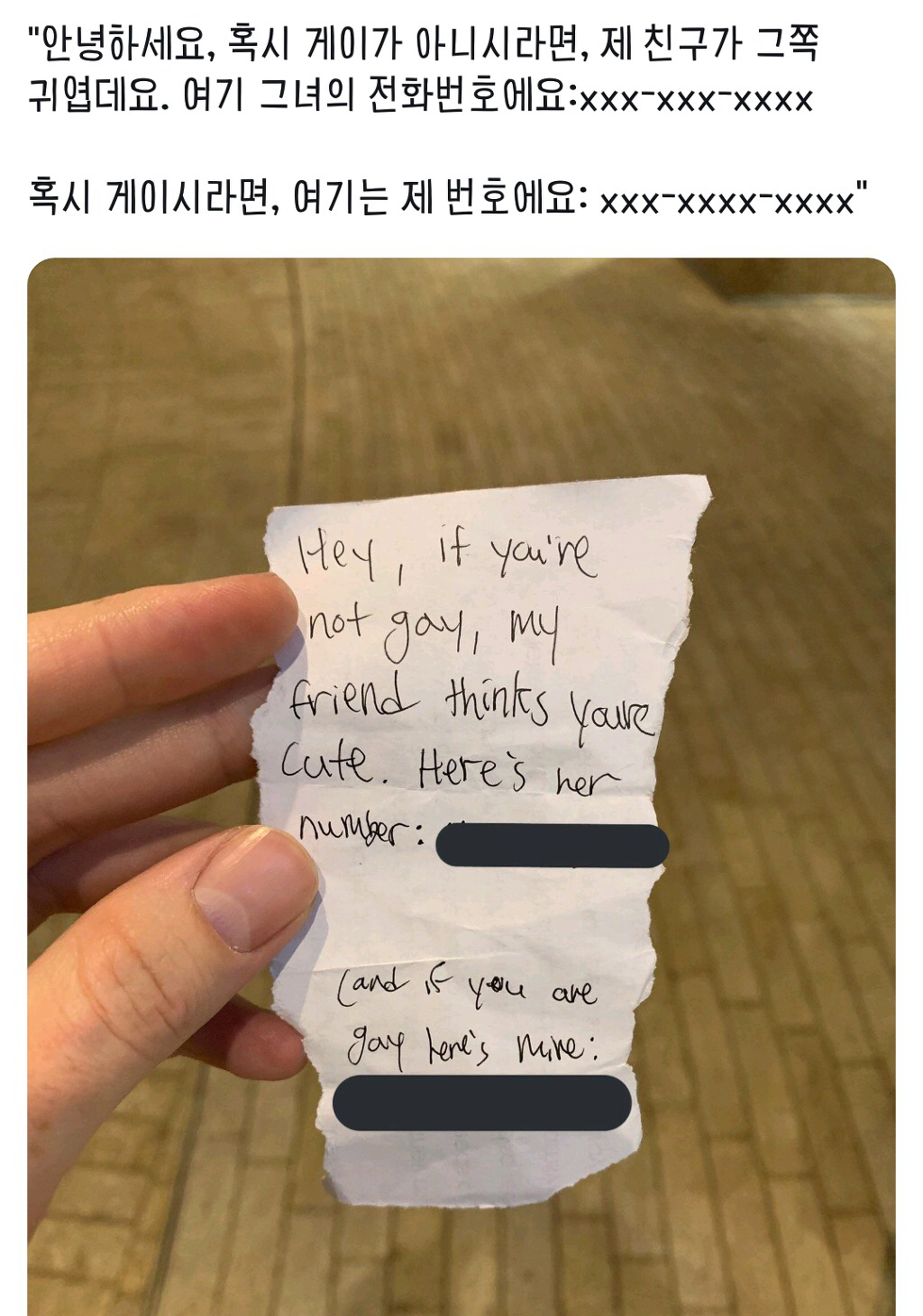 안녕하세요. 혹시 게이가 아니시라면 제 친구가 그쪽 귀엽대요. | 인스티즈