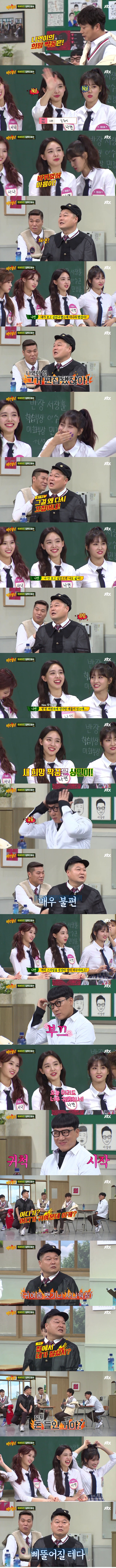 나연이 때문에 난폭해진 강호동.jpg (아형) | 인스티즈