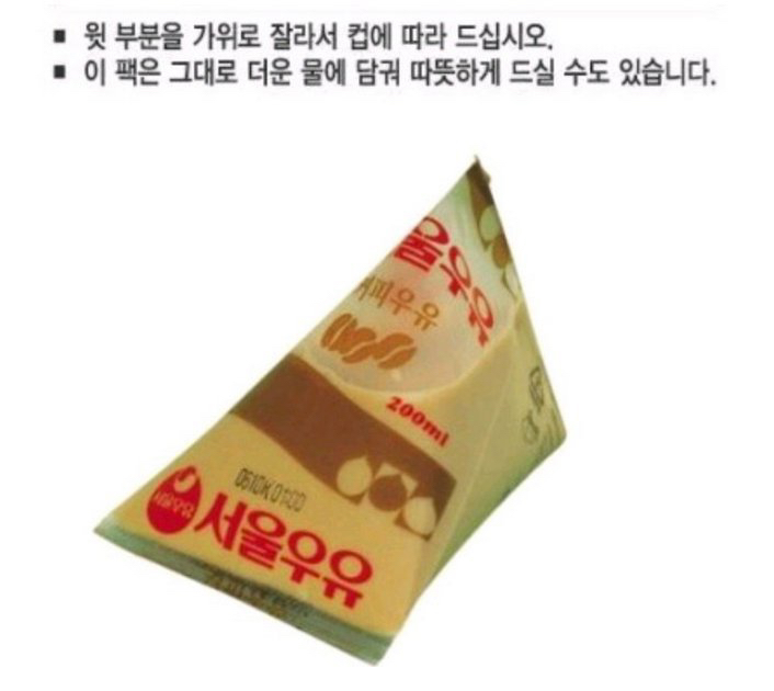전설의 레전드 커피 우유.jpg | 인스티즈