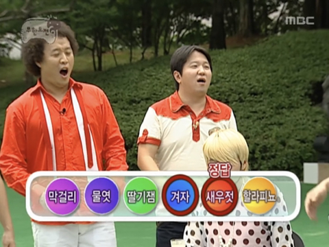 새우젓 설명하는 박명수 | 인스티즈