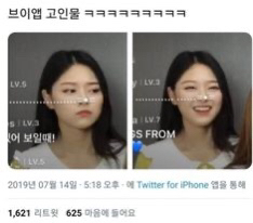 브이앱 고인물들 | 인스티즈