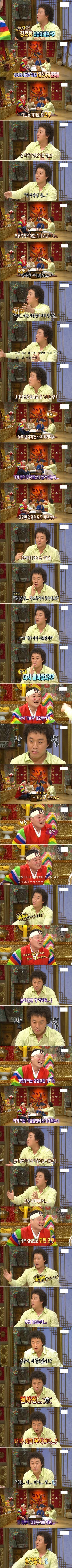 강호동 울렁증이 있는 정준하 | 인스티즈