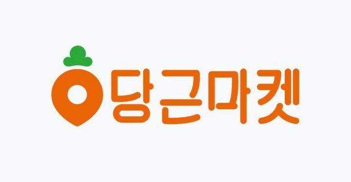 당근마켓 뜻.JPG | 인스티즈