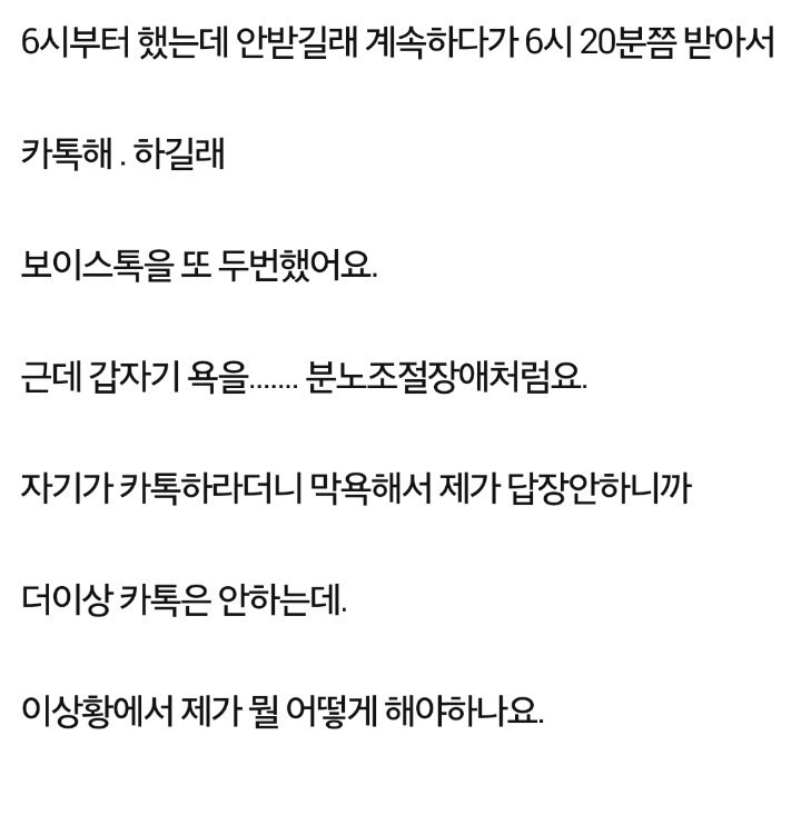 남친한테 모닝콜한 여자 | 인스티즈