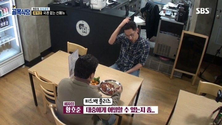 골목식당 최대 반전 ㅋㅋㅋㅋㅋㅋㅋ | 인스티즈