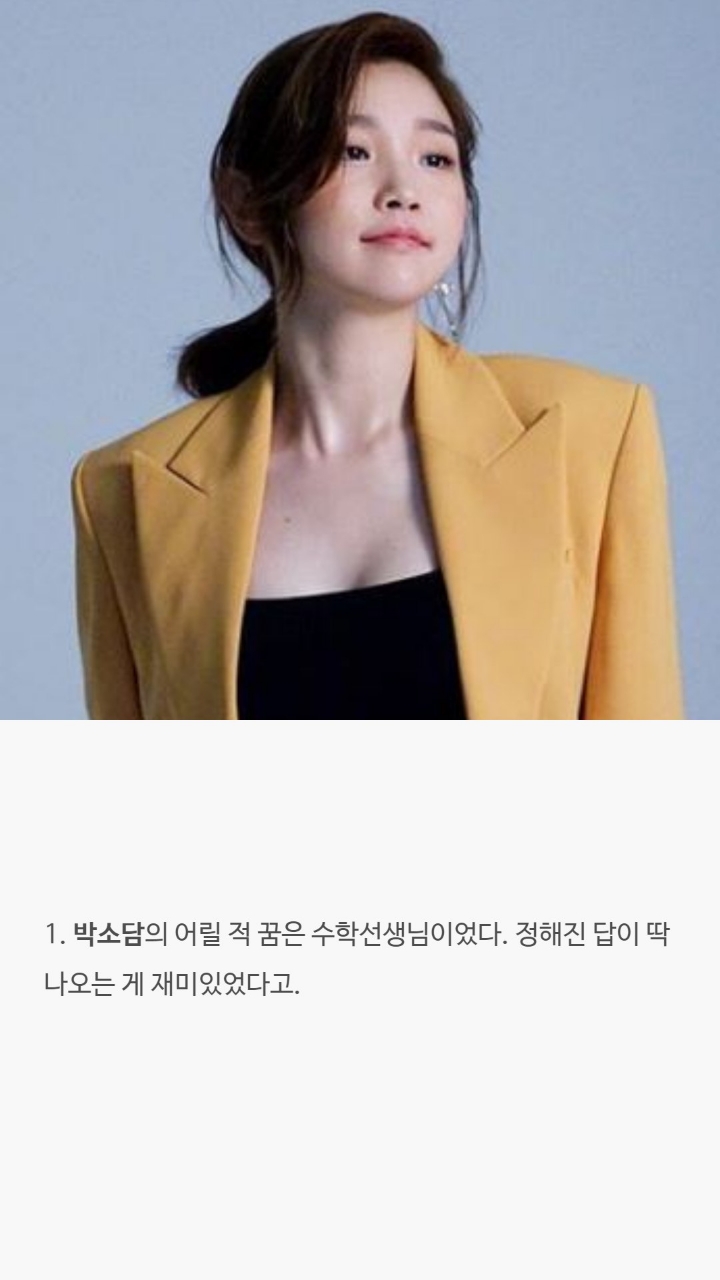 여배우들의 대한 tmi | 인스티즈