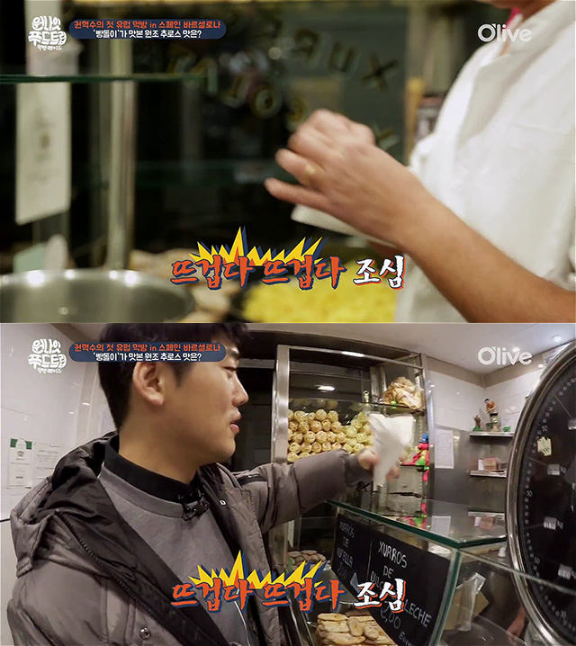 스페인 관광객들이 필수로 먹는다는 음식 (원나잇 푸드트립) | 인스티즈