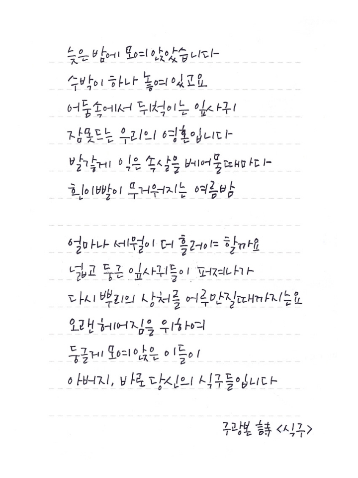 교보문고 손글씨대회 수상작 | 인스티즈