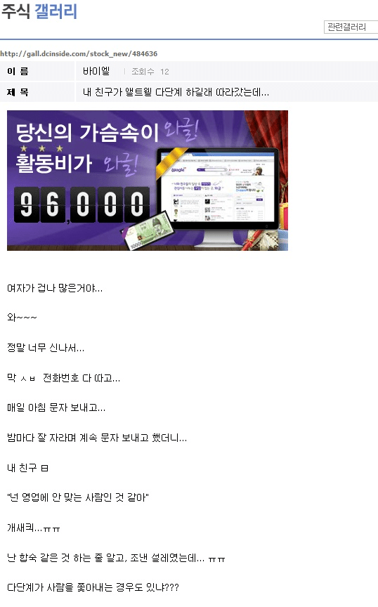 다단계에서 퇴출당한사람 | 인스티즈