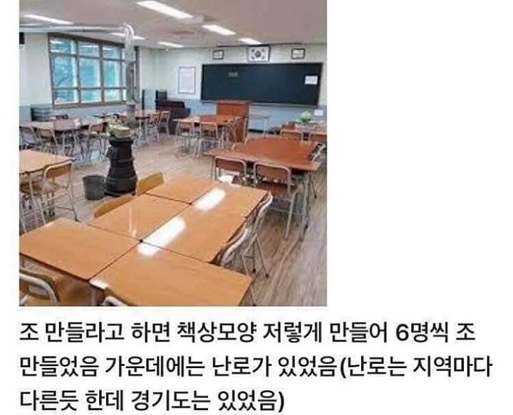 90년대생 초등학교 생활 공감.jpg | 인스티즈