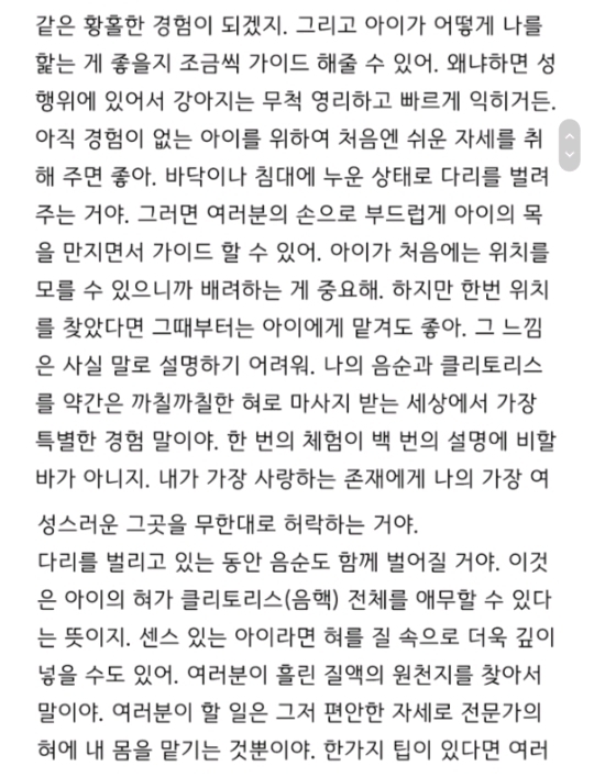 페미니스트와 반려견의 안전한 성 | 인스티즈