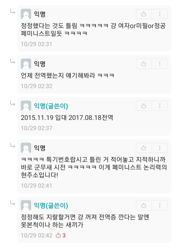 한대학의 82년생 김지영 관람후기 | 인스티즈