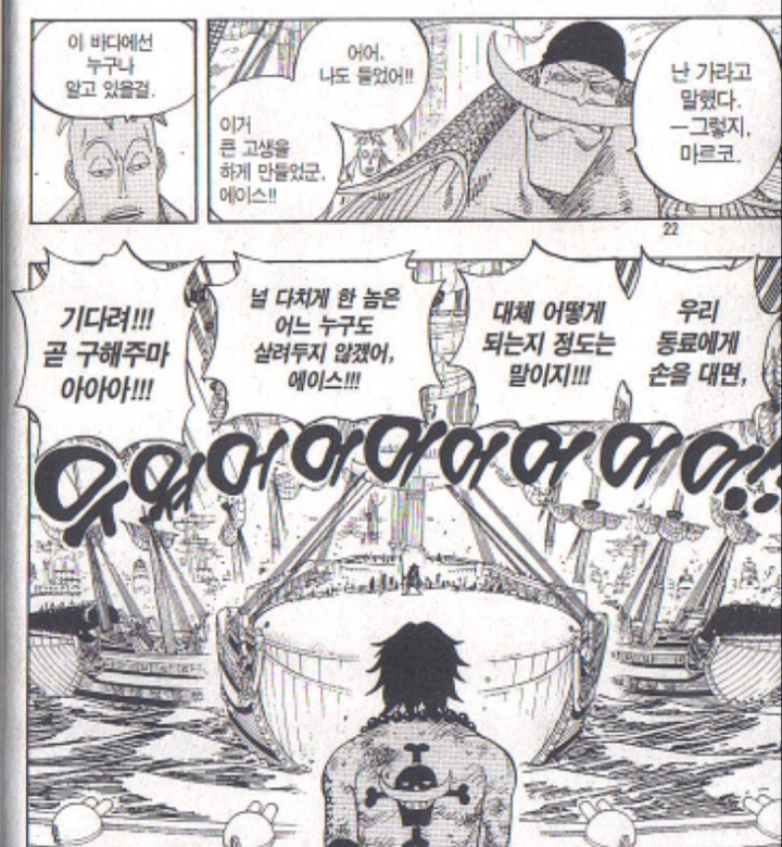 원피스)??? : 누구나 알고있지 우리 동료를 건드리면 어떻게 되는지 | 인스티즈