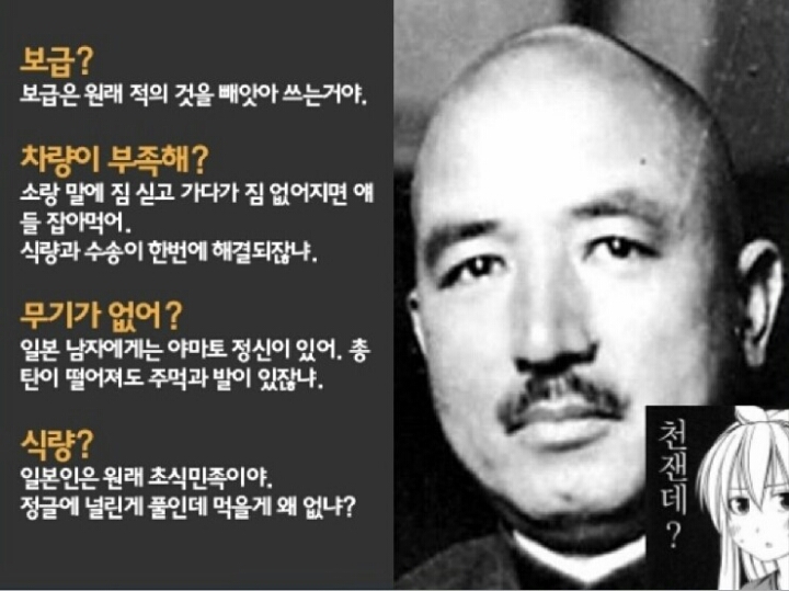 너무 무능해서 한국이 스파이로 심어둔거 아니냐는 소리듣게한 일본인 | 인스티즈
