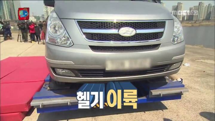 무한도전 / 명수옹 헬기 몰카 | 인스티즈
