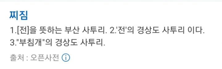 지방인들이 사투리라고 인지못하고 사용하는 사투리들 | 인스티즈