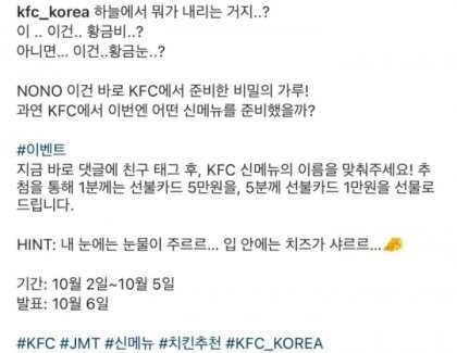 kfc신메뉴 ㅊㄹㄹㅊㅋ | 인스티즈