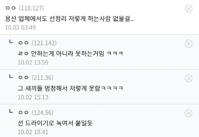 ???:본체왔다 컴퓨터 조립 친구한테 맡겼는데 얼마 줘야하니?? | 인스티즈