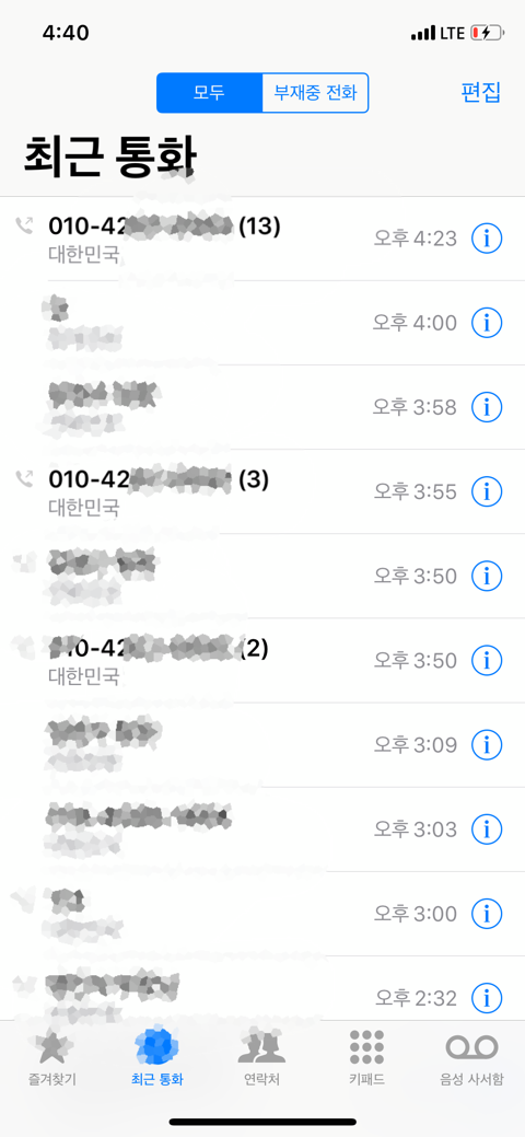 현재 치는 제상황 | 인스티즈