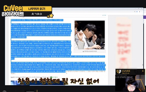 [LOL] 할 말은 하는 큐베.jpg | 인스티즈