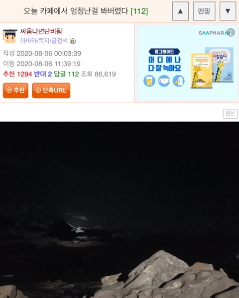 카페에서 엄청난 것을 봐버린 한 웃대인 .jpg | 인스티즈